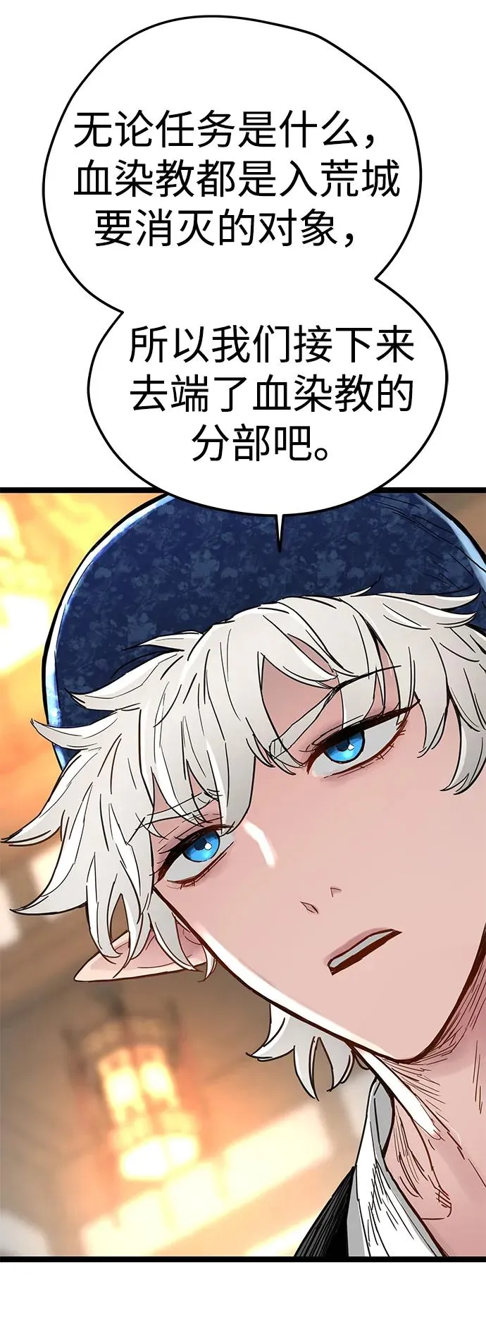 第15话 第80页