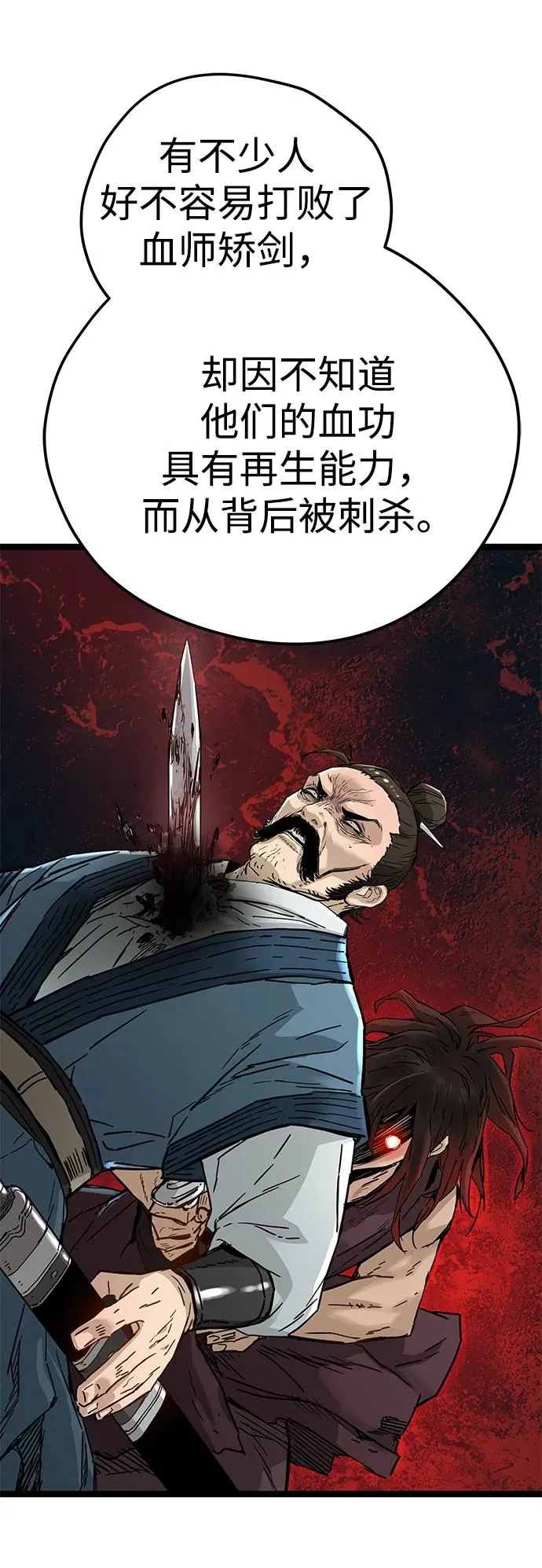 第15话 第92页