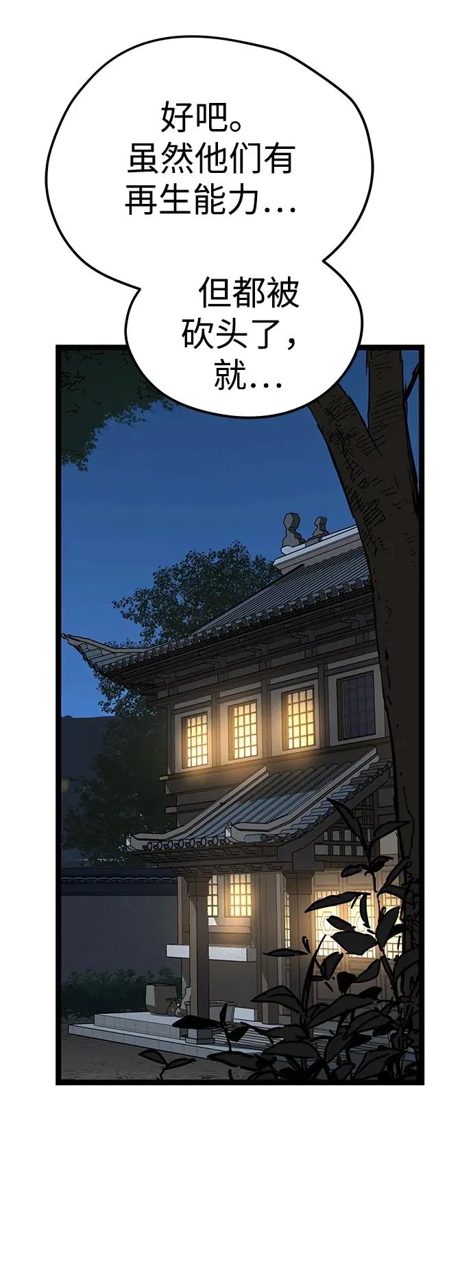 第15话 第100页