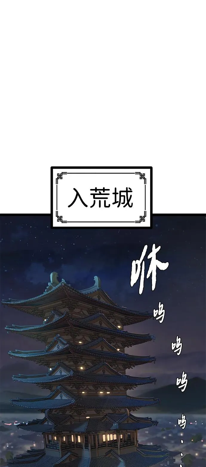 第16话 第2页