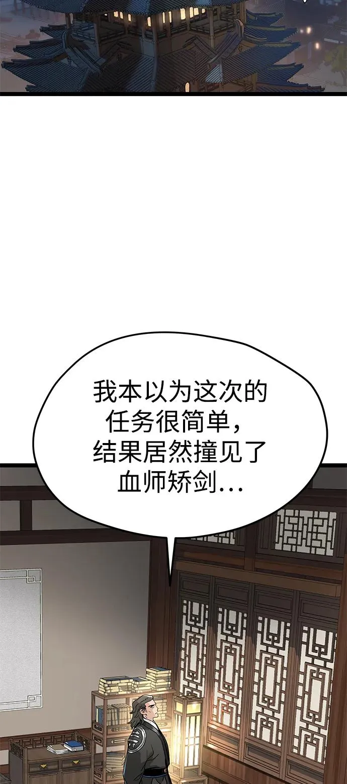 第16话 第3页