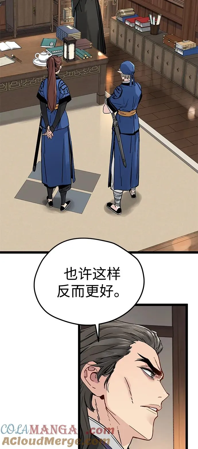 第16话 第4页