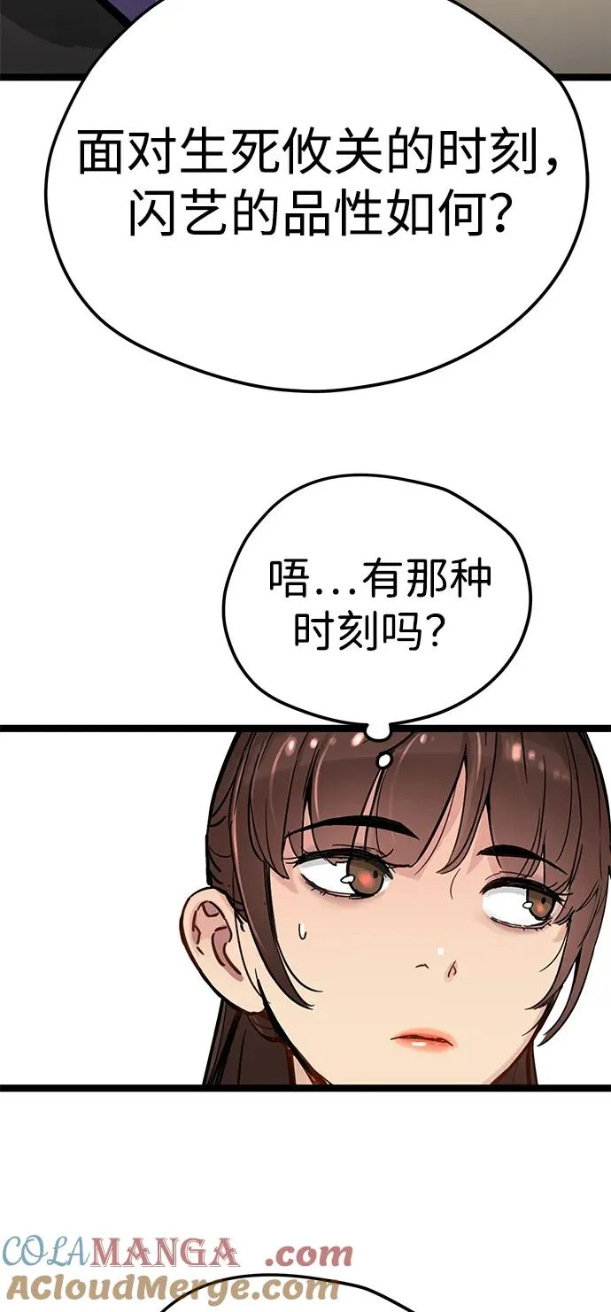 第16话 第7页