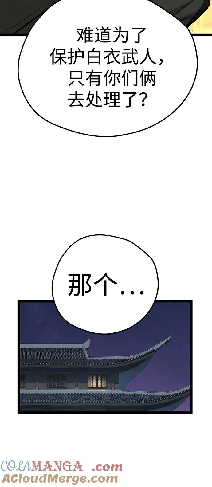 第16话 第10页