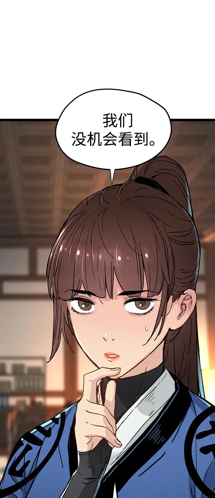 第16话 第11页