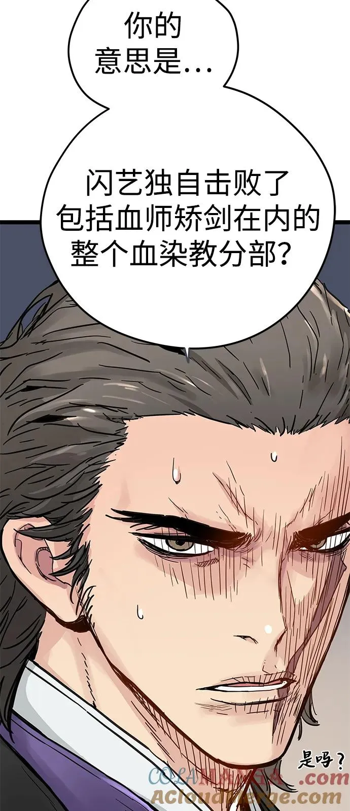 第16话 第13页