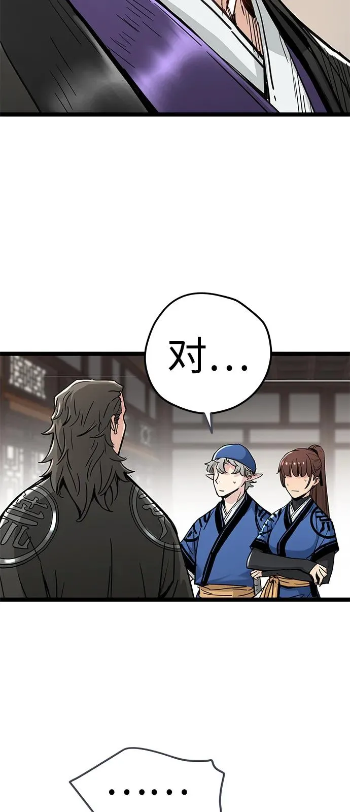 第16话 第14页