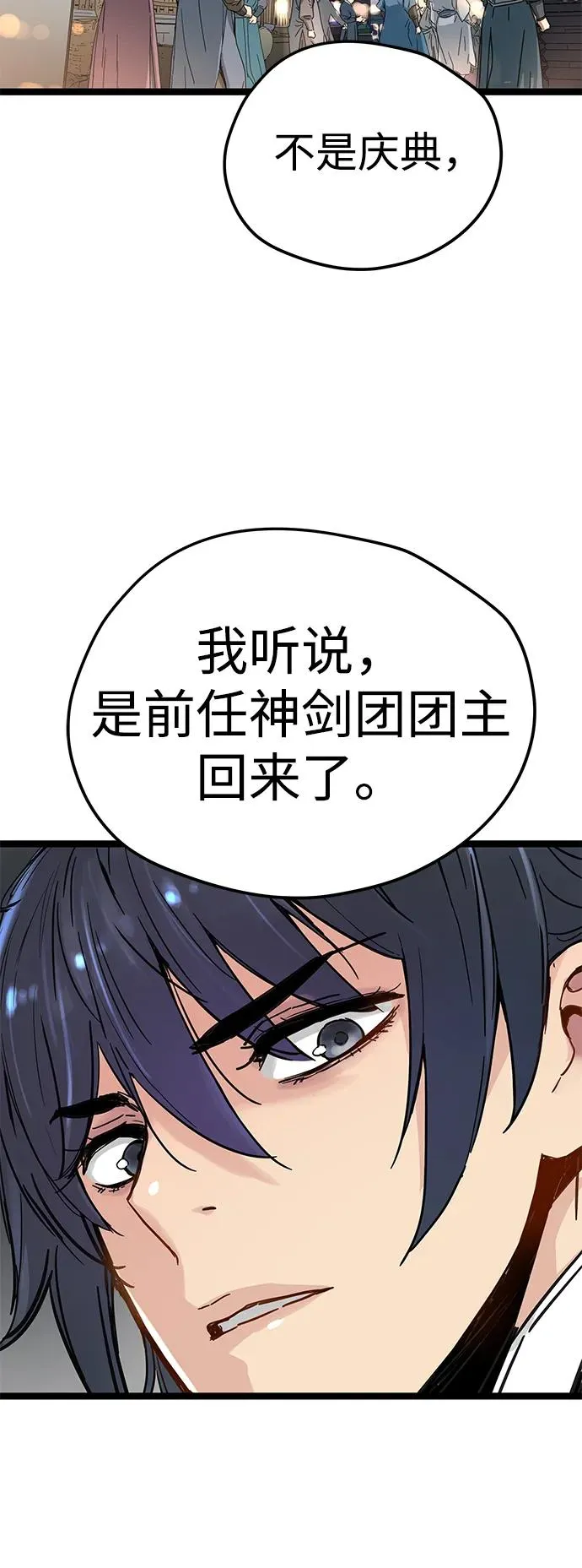 第16话 第20页