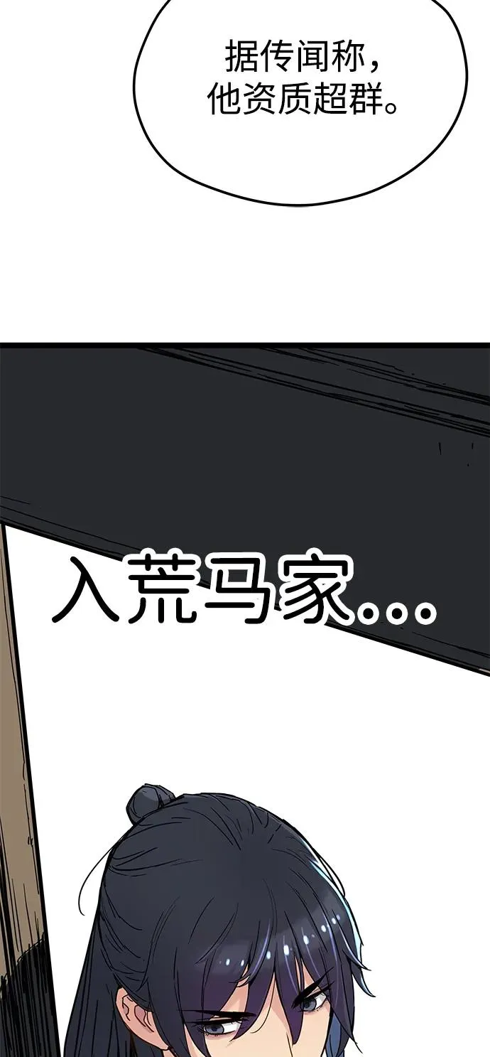 第16话 第23页