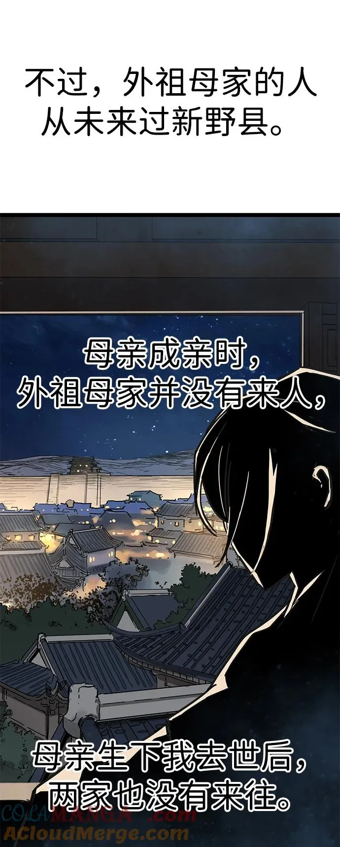 第16话 第25页