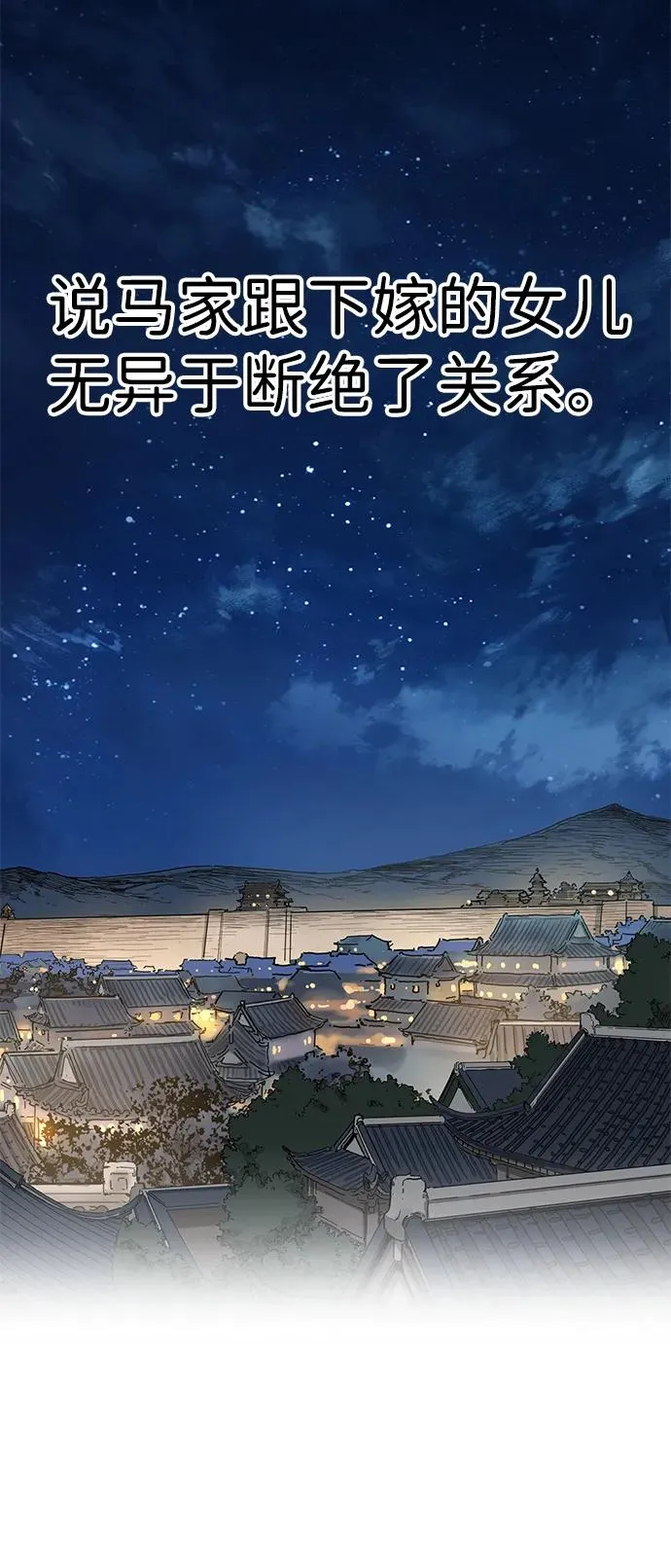 第16话 第27页