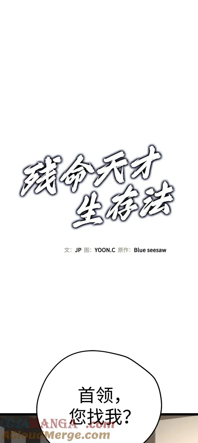 第16话 第28页