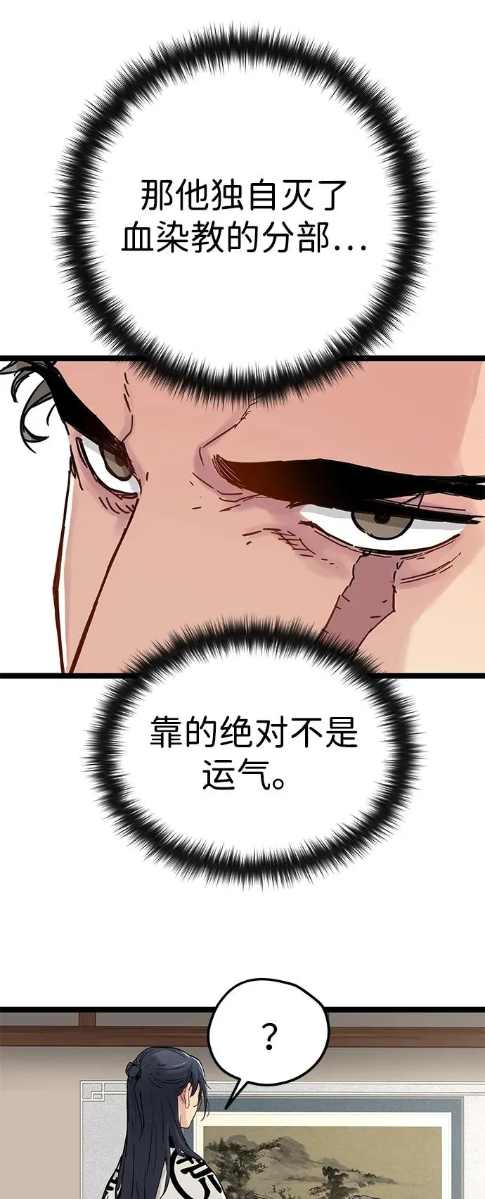 第16话 第33页