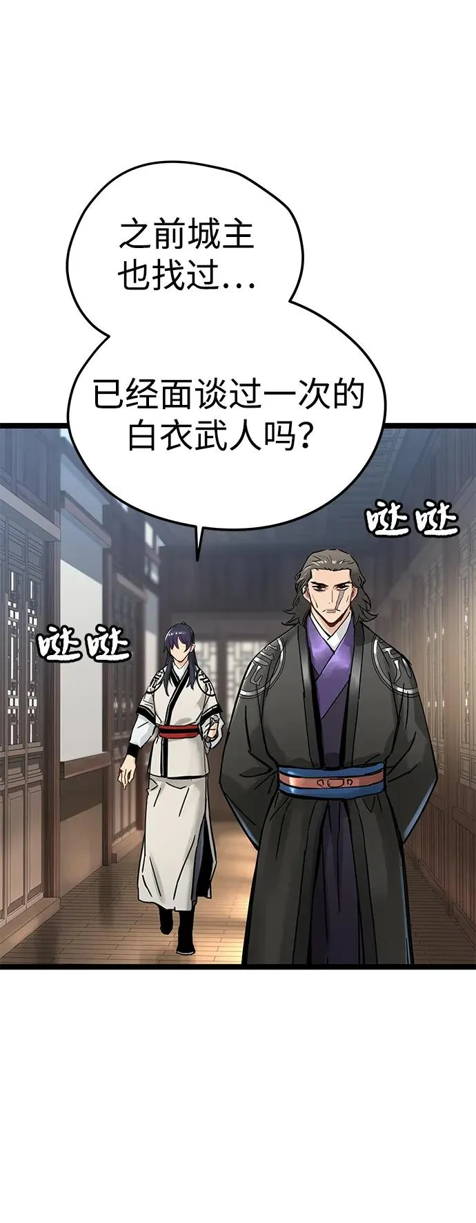 第16话 第38页