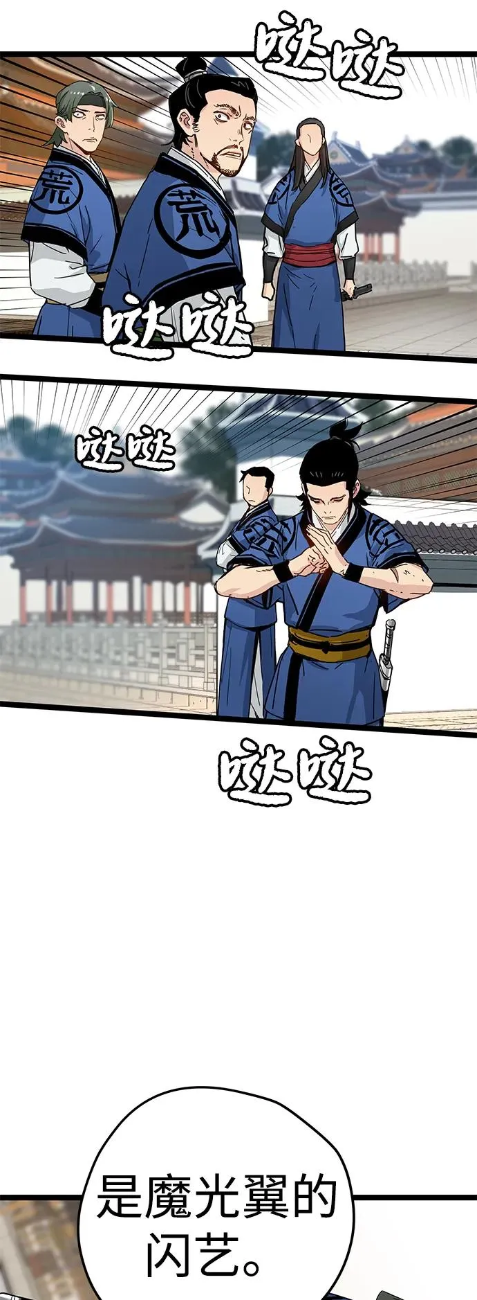 第16话 第41页