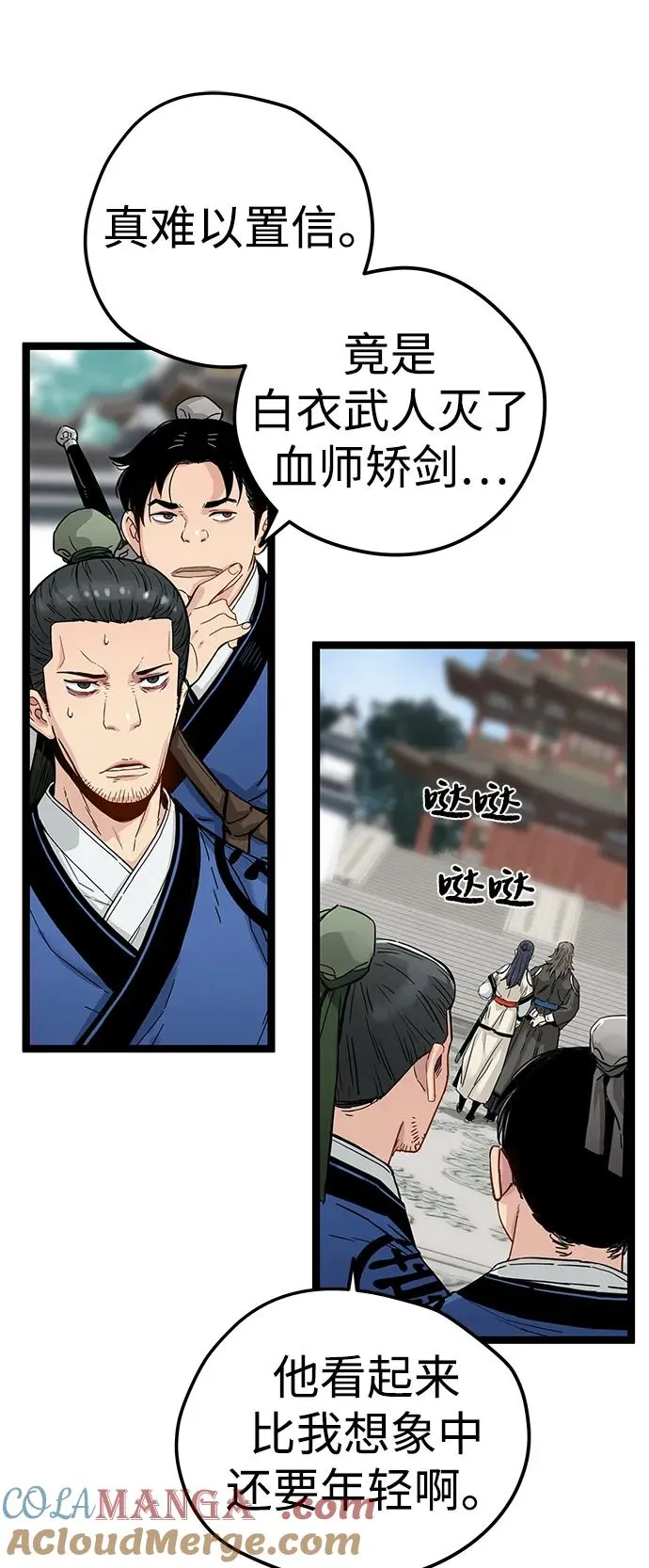 第16话 第43页