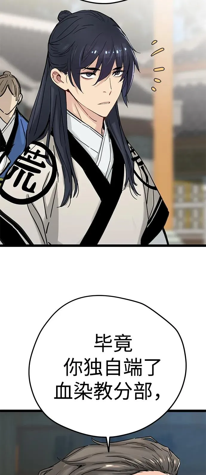 第16话 第45页