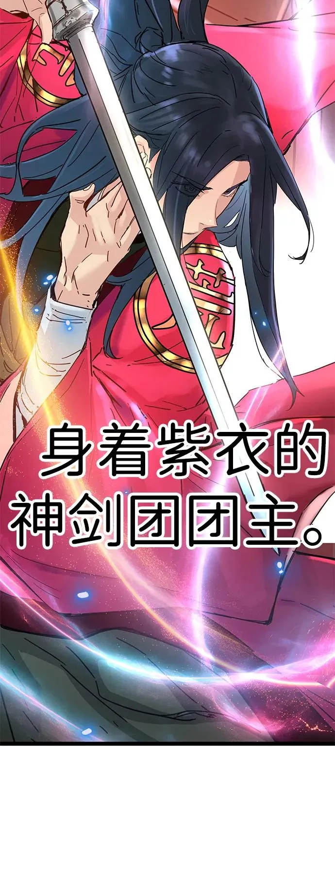 第16话 第54页