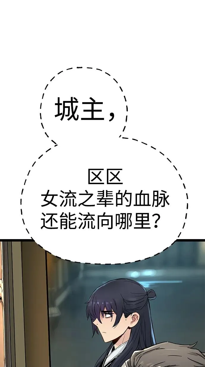 第16话 第57页