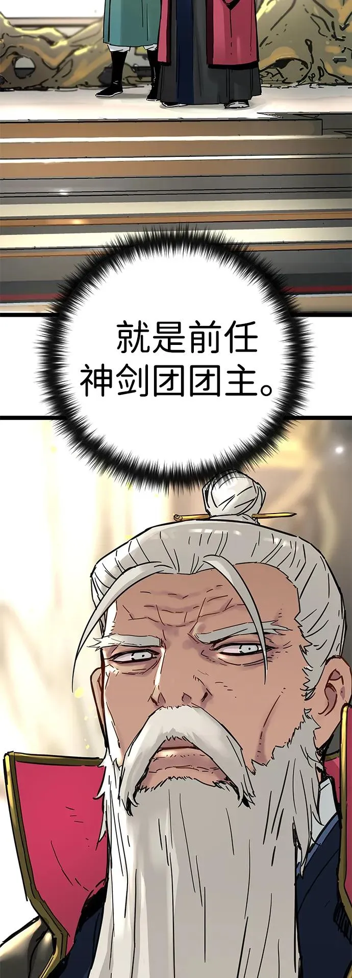 第16话 第71页