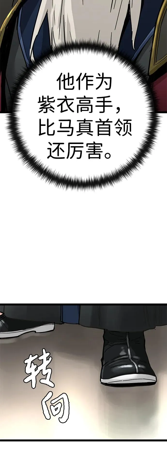 第16话 第72页