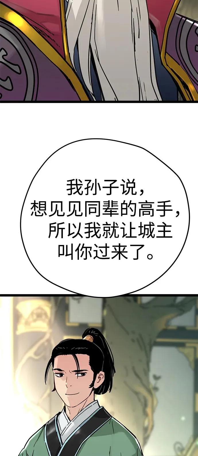 第16话 第75页