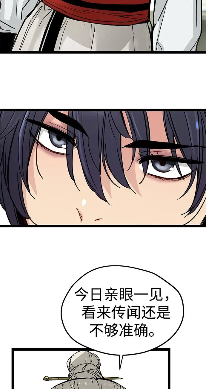 第16话 第81页