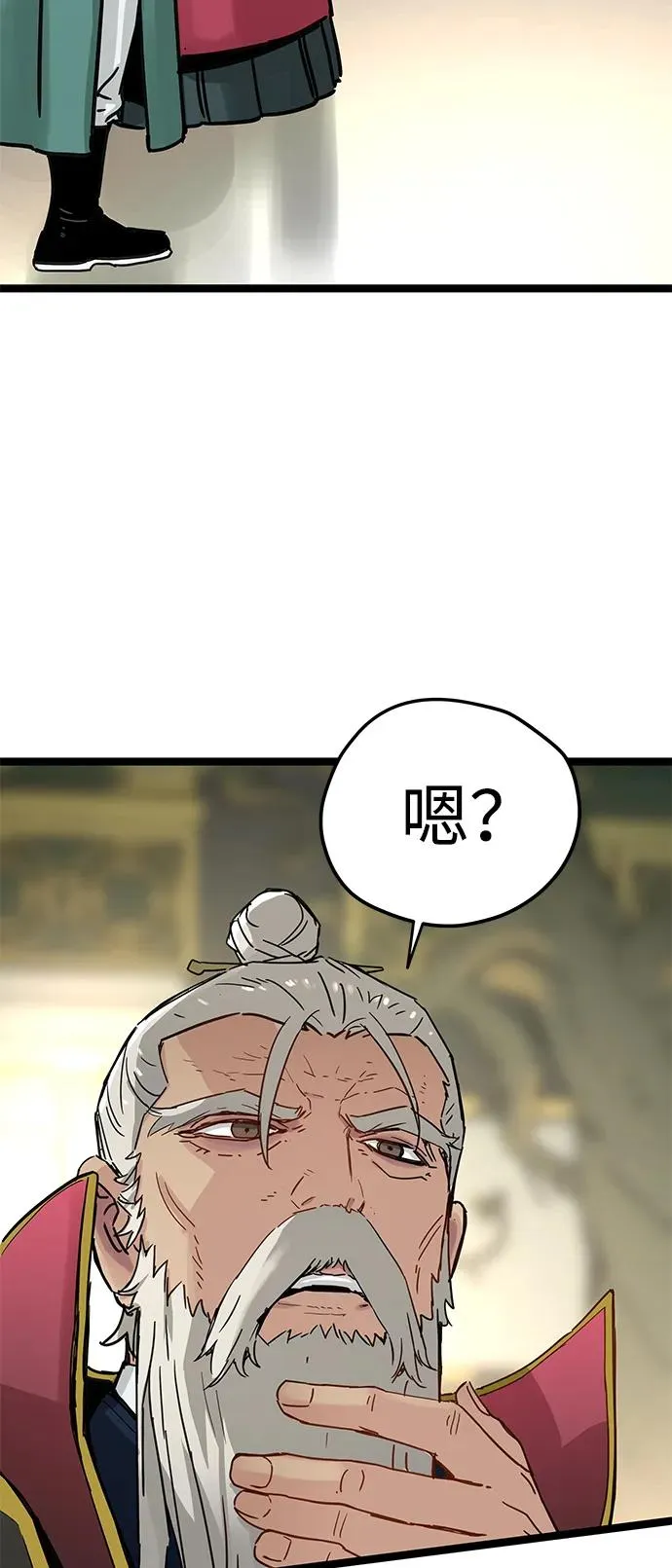 第16话 第86页