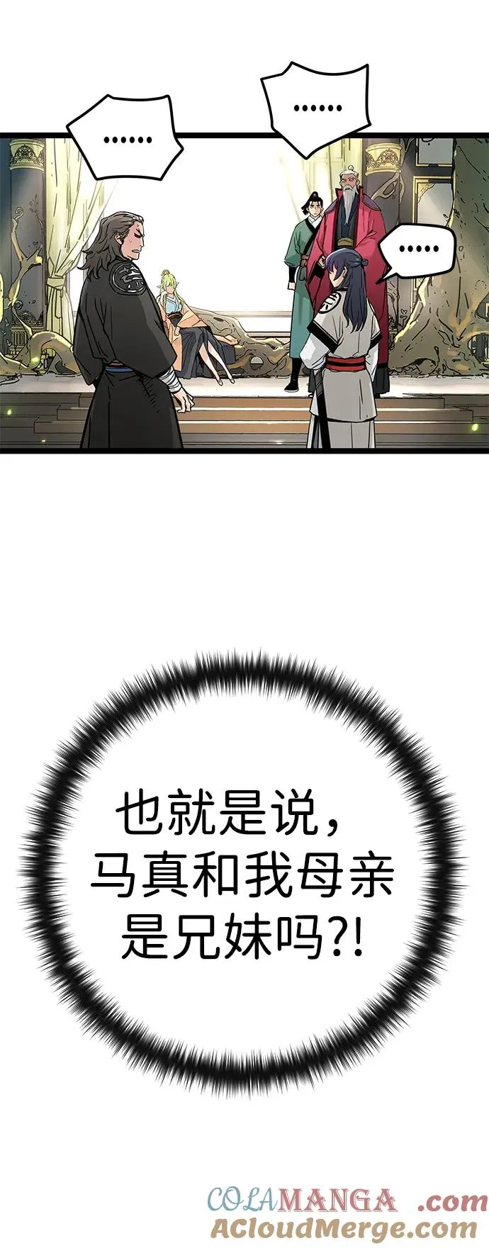 第17话 第4页