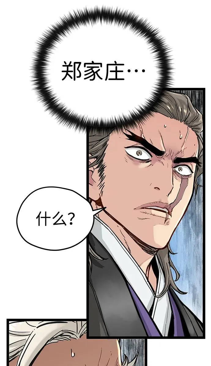 第17话 第8页