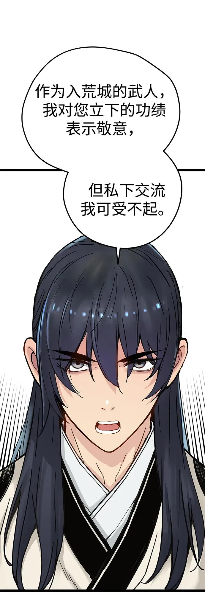 第17话 第17页