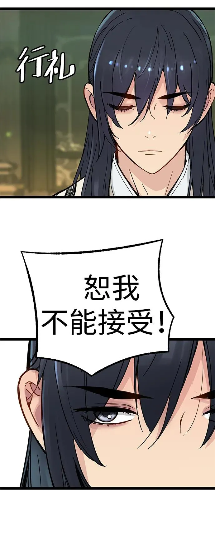 第17话 第21页