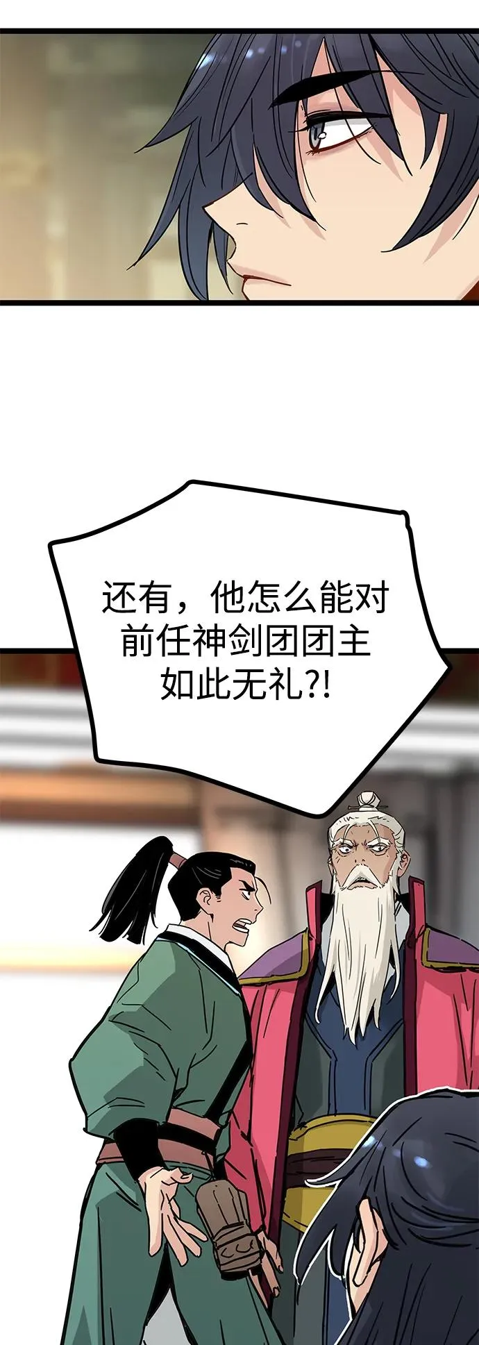 第17话 第23页