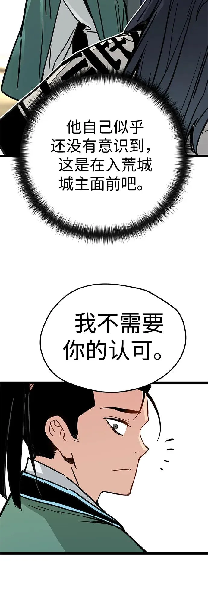 第17话 第24页