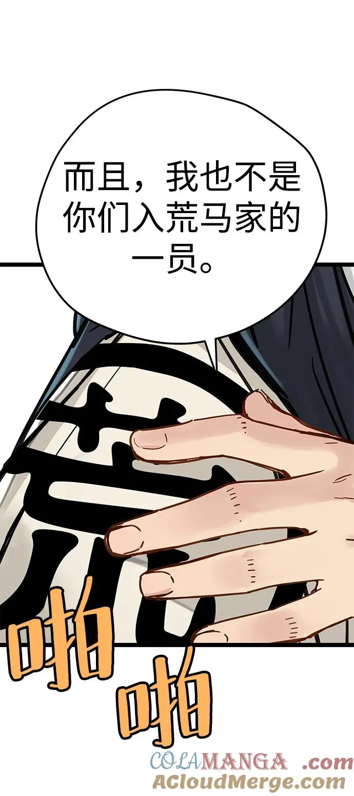 第17话 第25页