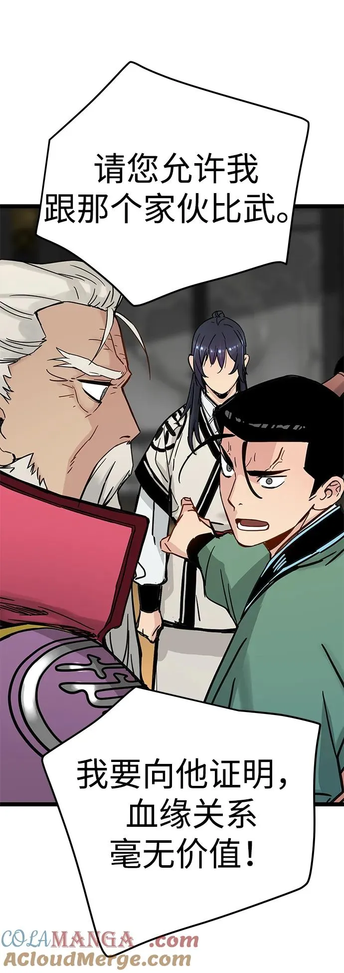 第17话 第28页