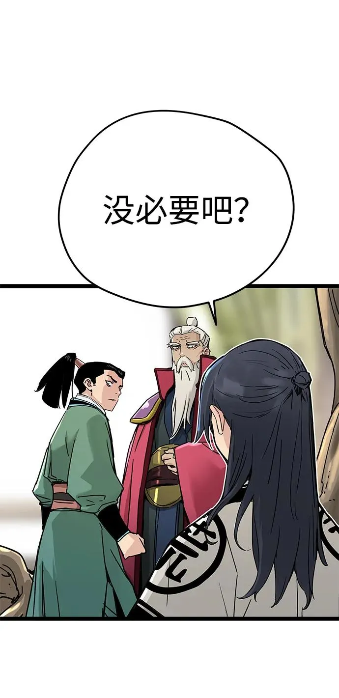 第17话 第29页