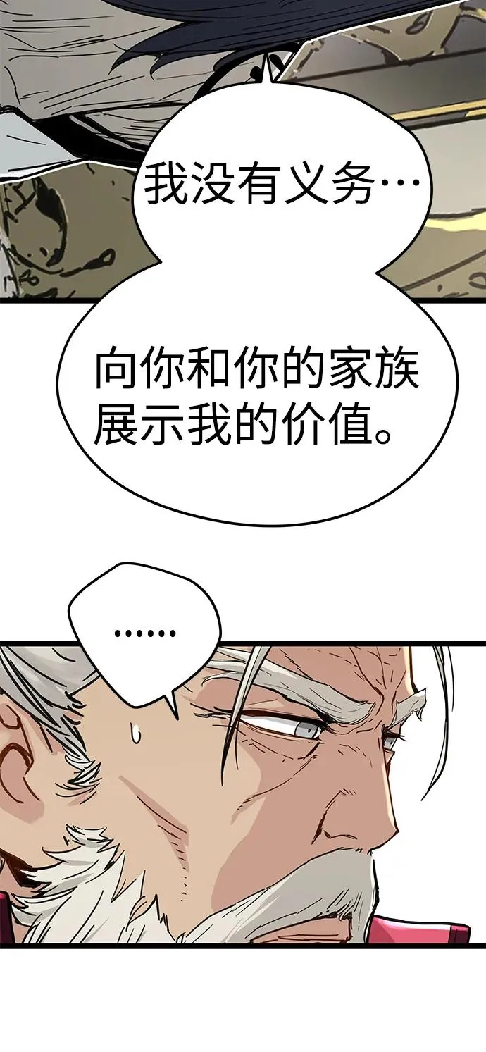 第17话 第32页