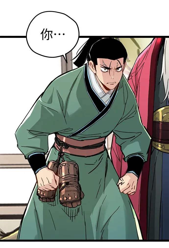 第17话 第33页