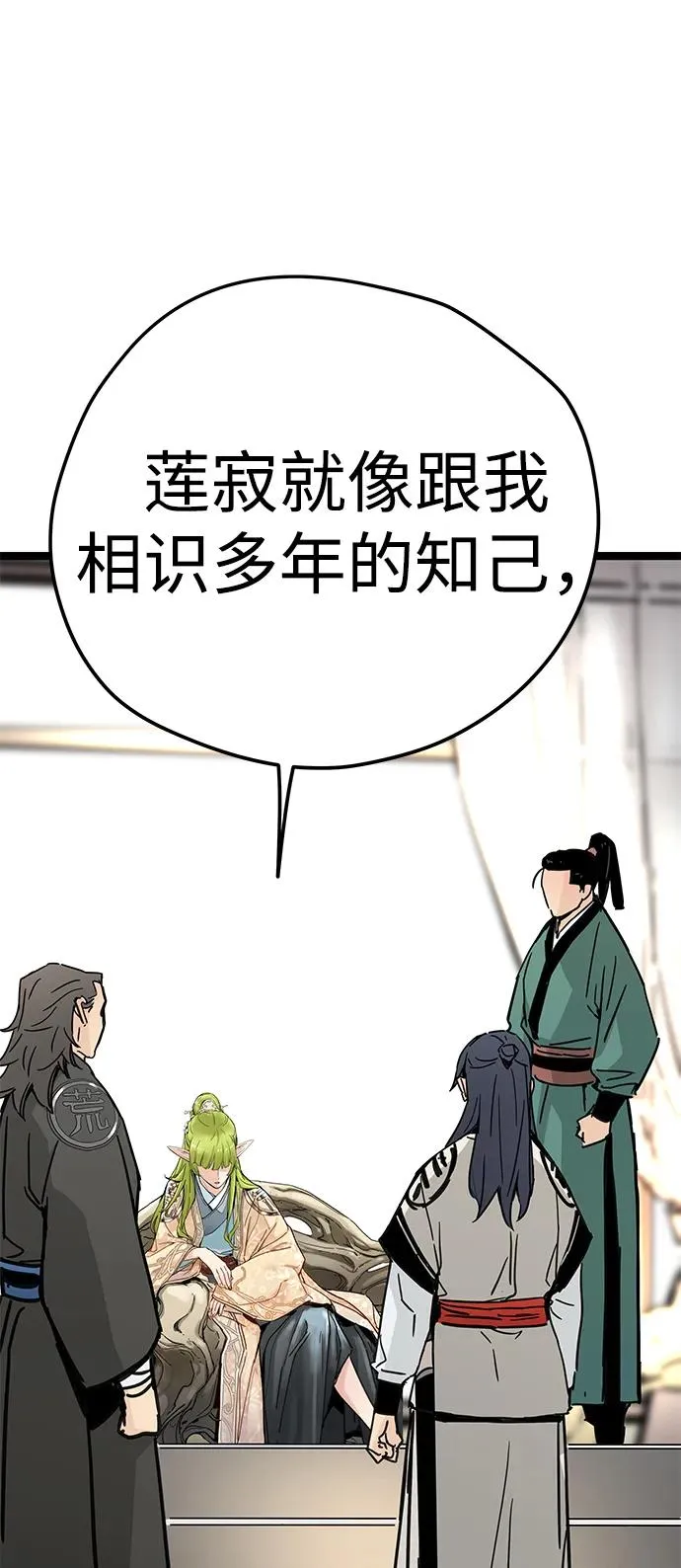 第17话 第36页