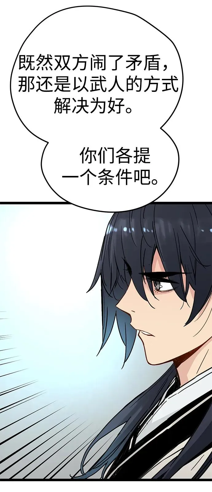 第17话 第38页