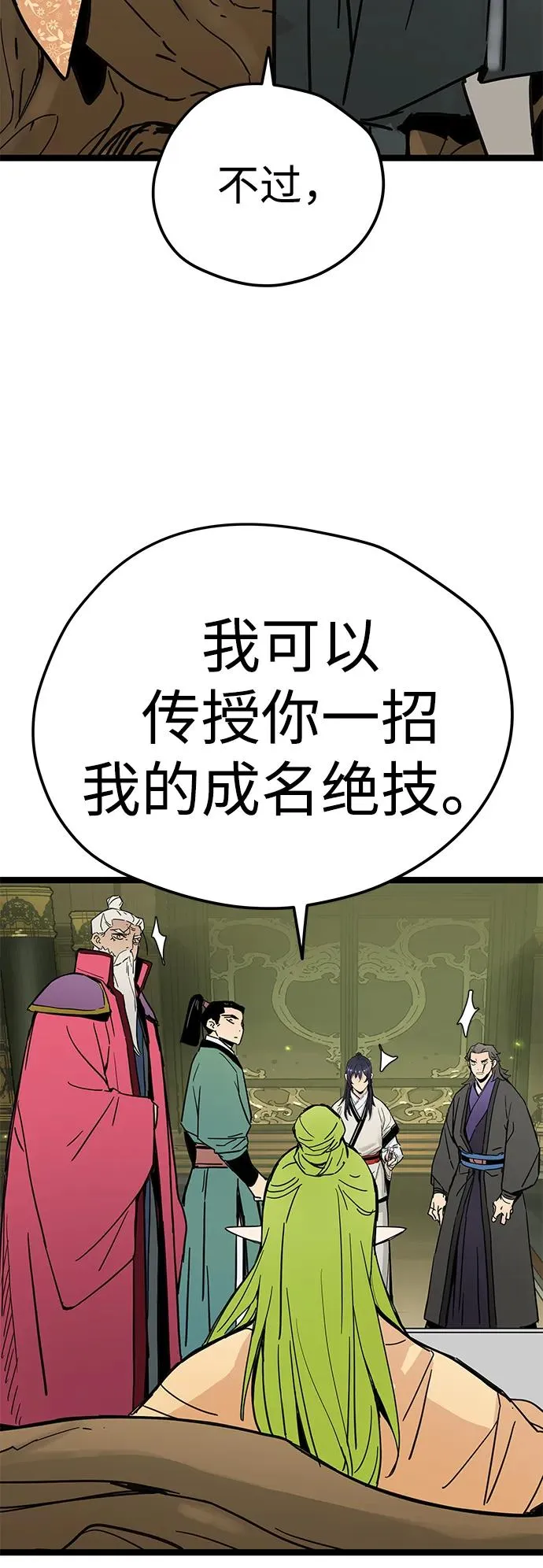 第17话 第45页