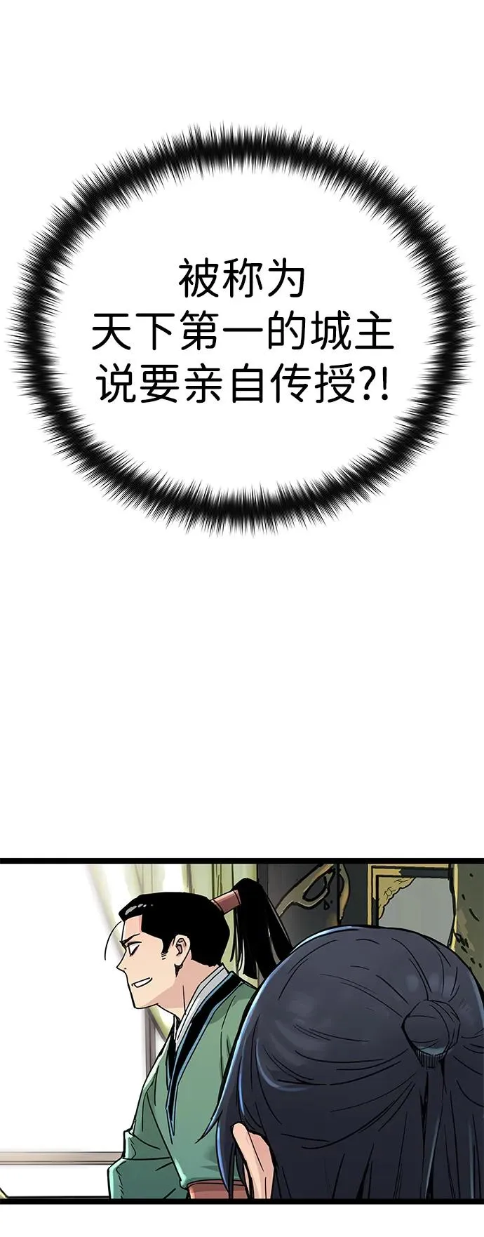 第17话 第47页