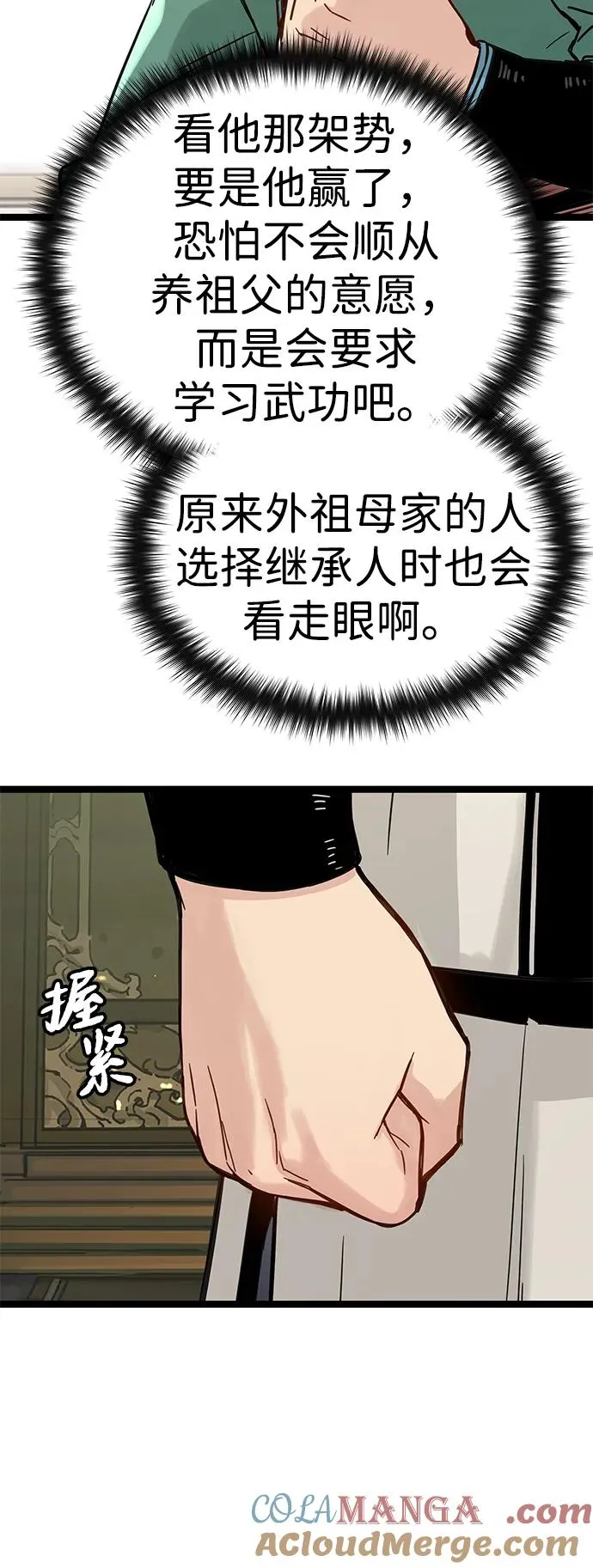 第17话 第49页