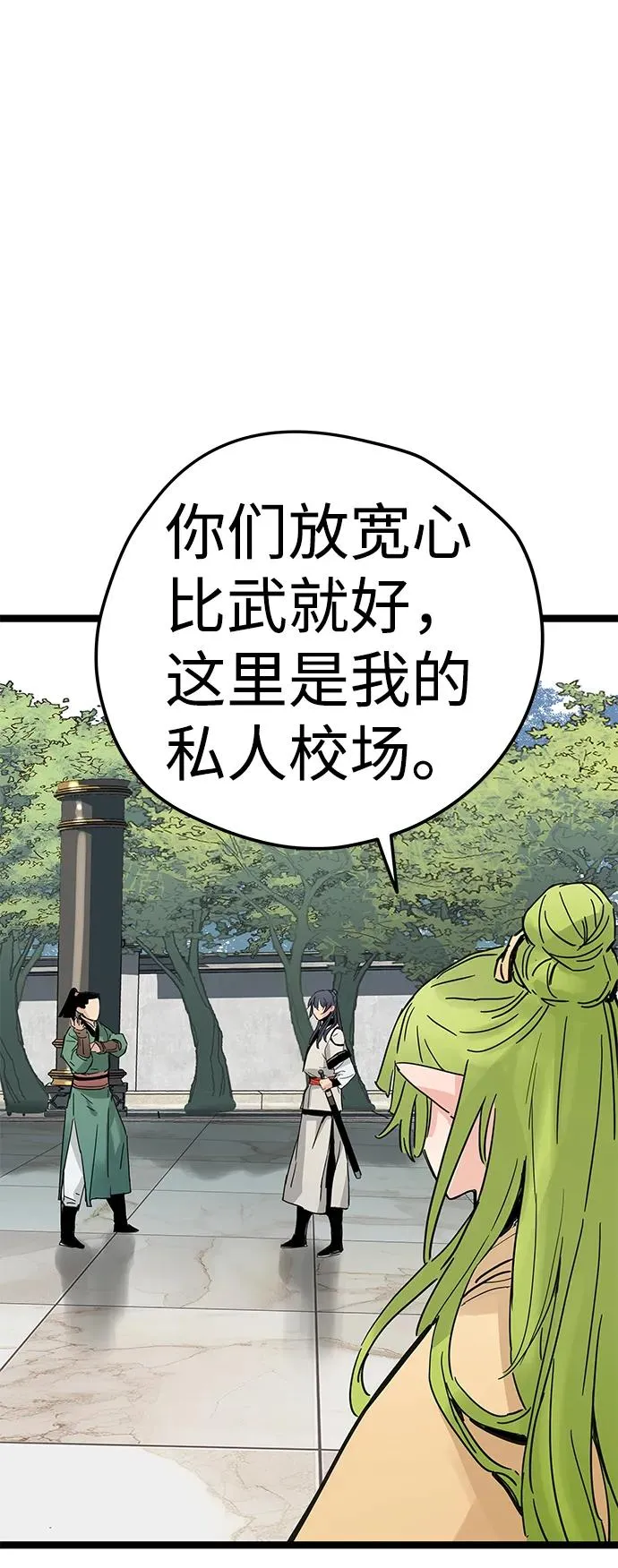 第17话 第53页