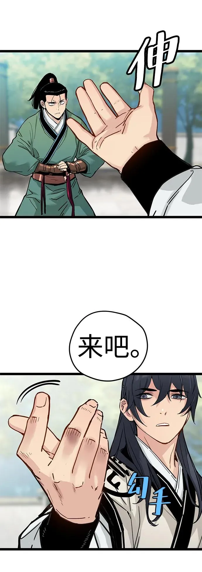 第17话 第60页