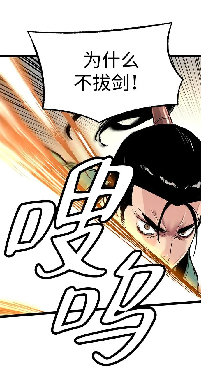 第17话 第75页