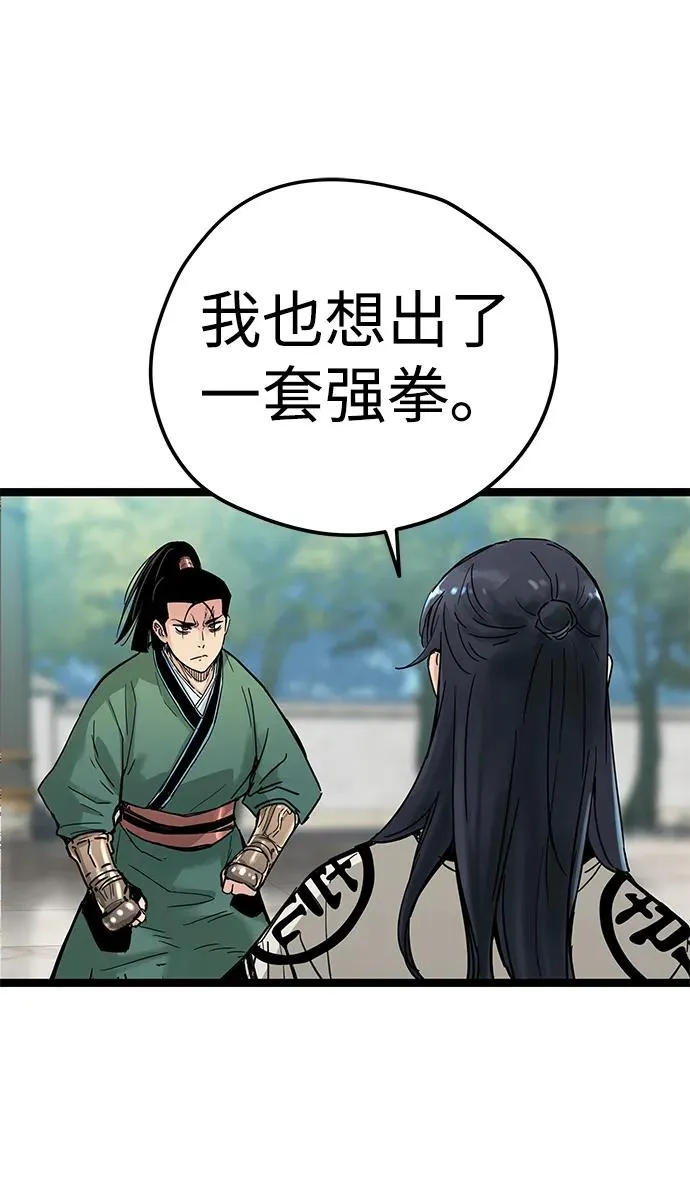 第17话 第92页