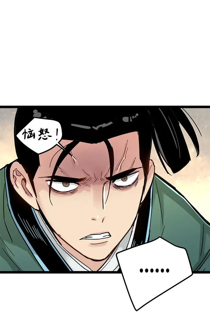 第17话 第95页