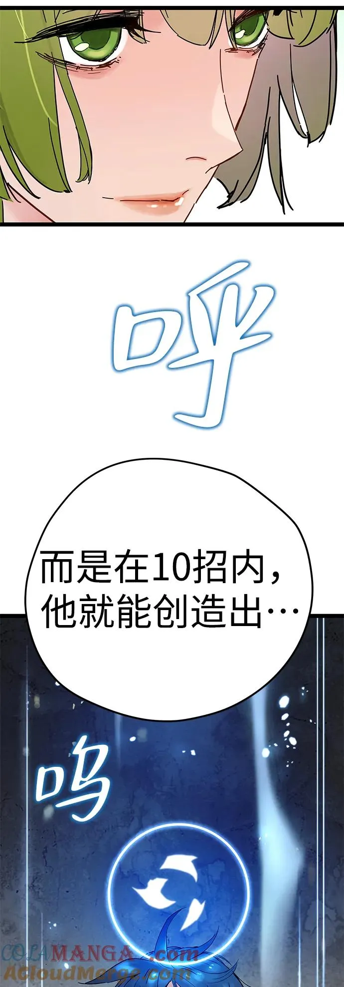 第17话 第97页